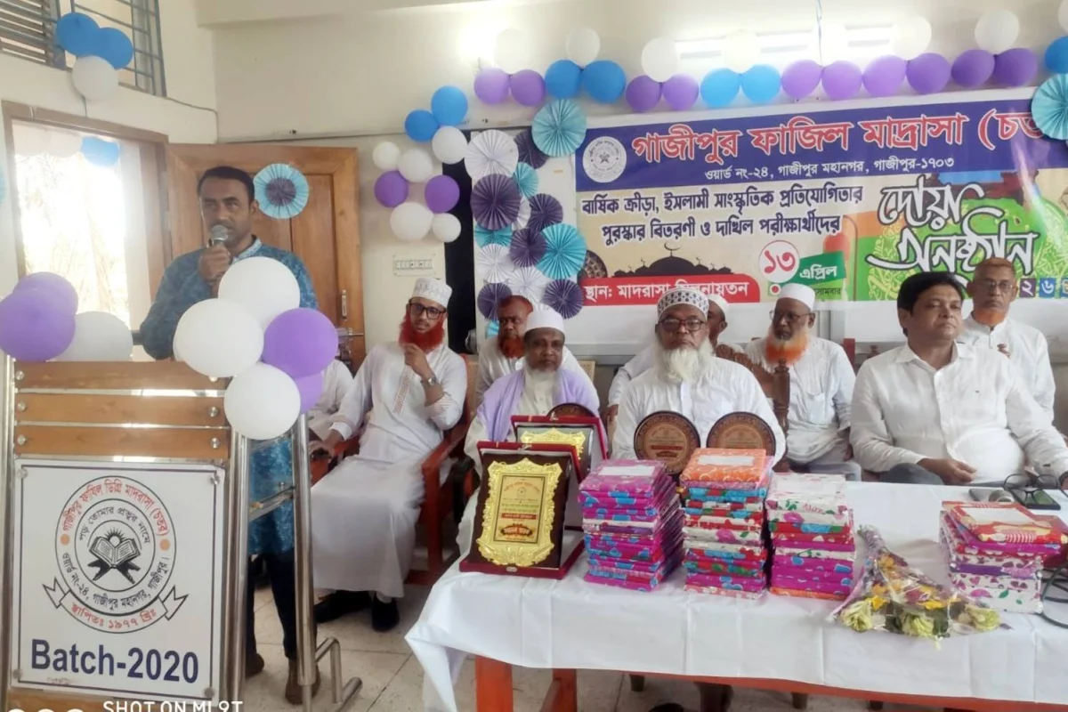 গাজীপুর ফাজিল মাদরাসা (চতর) বার্ষিক ক্রিয়া,  ইসলামিক সাংস্কৃতিক প্রতিযোগিতা  ও দাখিল পরীক্ষার্থীদের দোয়া অনুষ্ঠান - ২০২৬